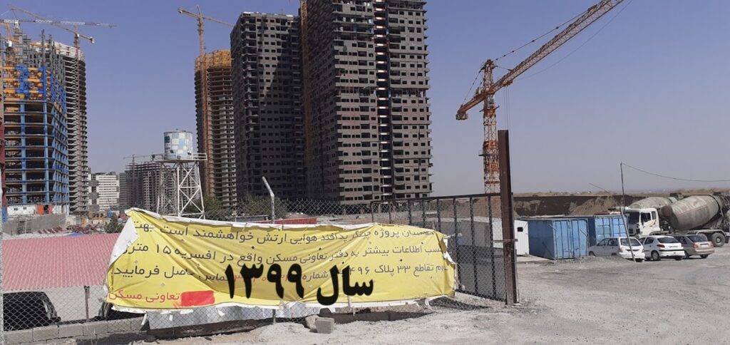 کلاهبرداری آرین سازه