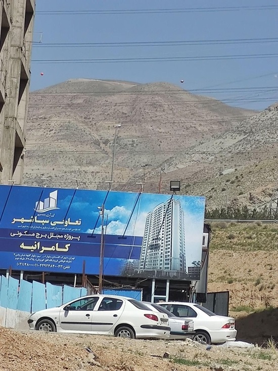 شرکت تعاونی مسکن